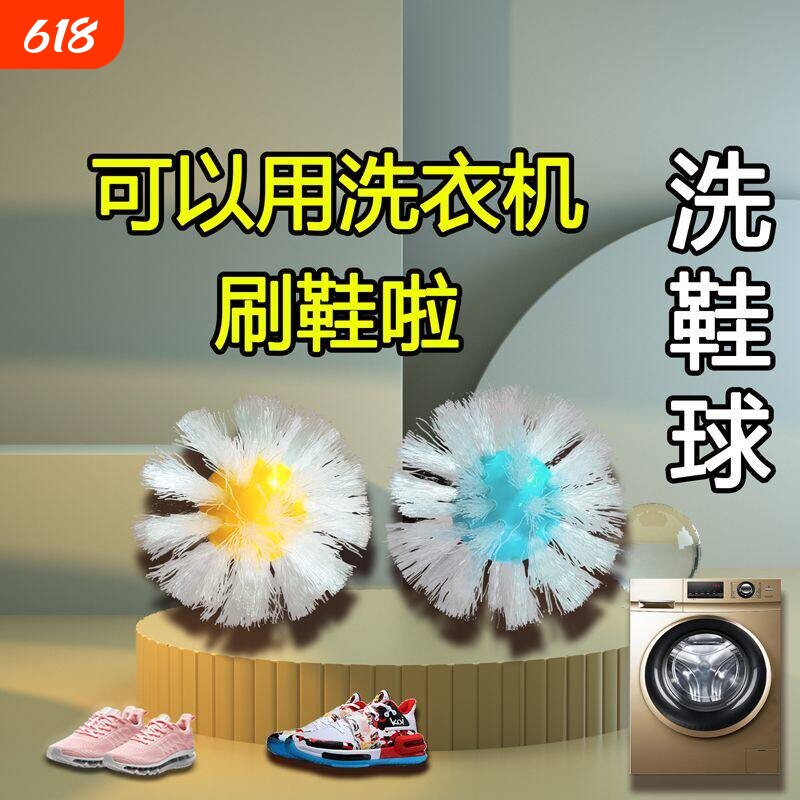 洗衣球自动鞋刷洗鞋刷干洗店刷子刷鞋器滚筒洗衣机刷洗衣刷去渍刷