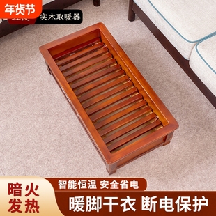湖南暖脚烤火箱冬季多功能家用长方形实木烤火炉暖脚取暖器电火桶