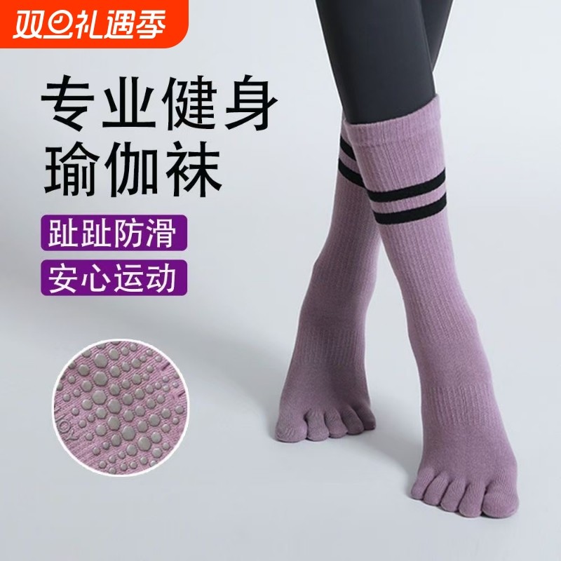 瑜伽袜子防滑专业女普拉提五指袜运动训练长袜分趾跳舞中筒棉袜新