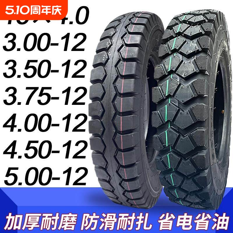 全新三轮车外胎轮胎加厚耐磨防滑钢丝300/350/375/400