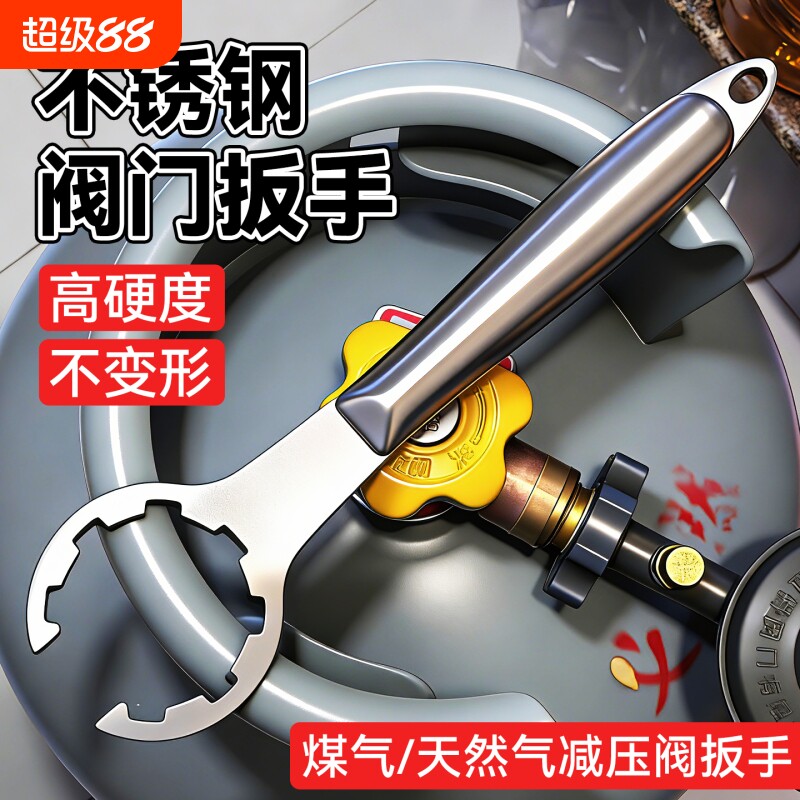不锈钢煤气罐减压阀扳手不变形图片