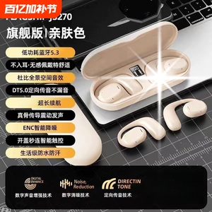无线骨传导耳机蓝牙重低音耳挂式长续航JS270新款入耳式不漏