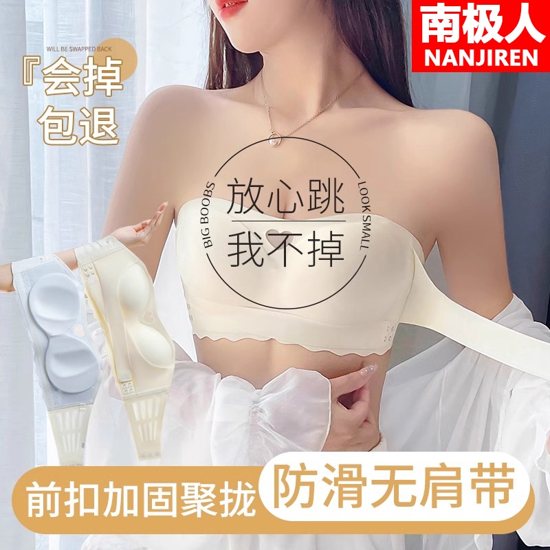 前扣无肩带内衣女防滑聚拢小胸隐形抹胸无痕裹胸美背文胸罩无钢圈