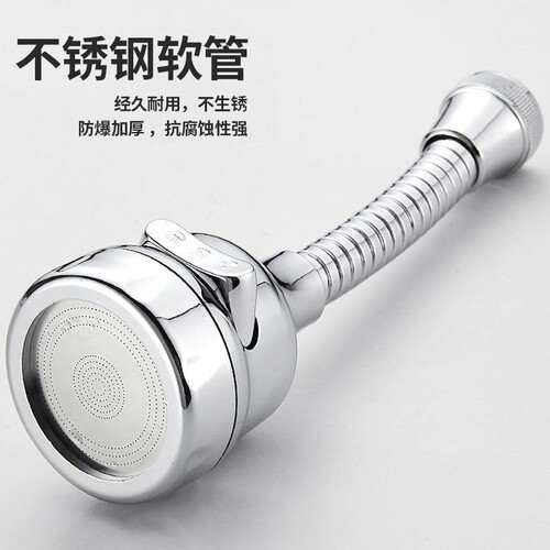 厨房水龙头防溅花洒喷头