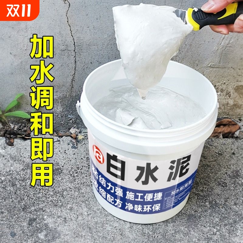 高强度白水泥地面修补速干防水