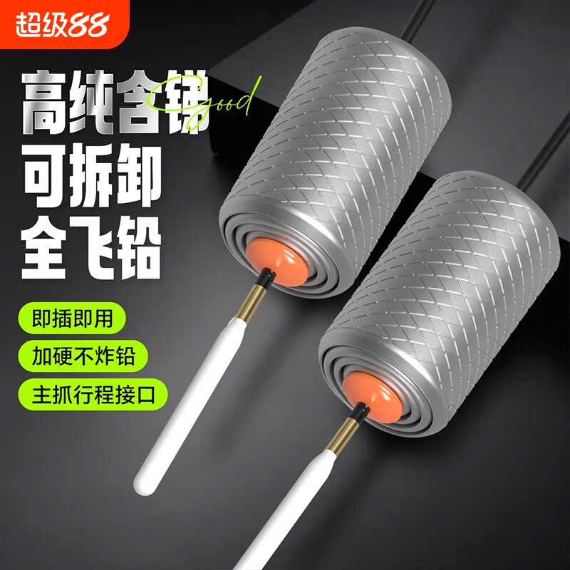 【加硬不炸铅】可拆卸全飞铅图片