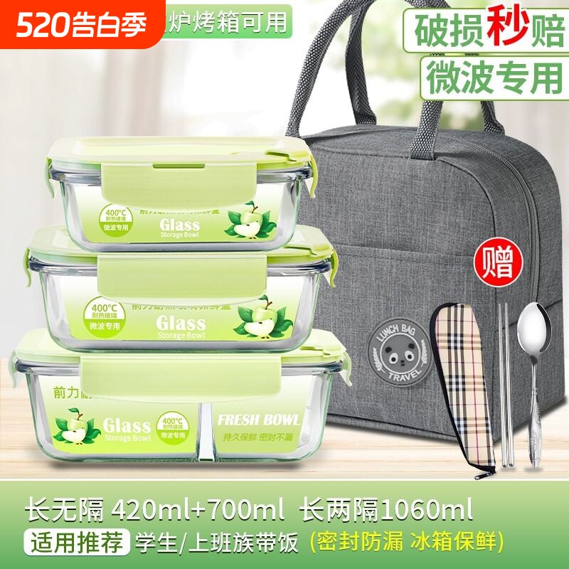 玻璃保鲜盒冰箱收纳专用可微波炉加热饭盒上班族食品级密封便当盒