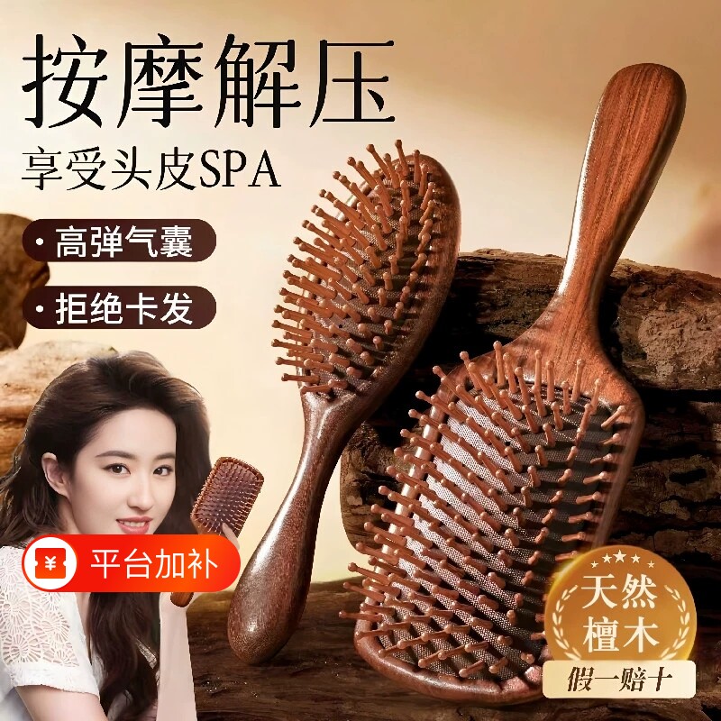气垫梳子囊按摩头皮部经络梳檀木家用专防静电蓬松颅顶疏通回购