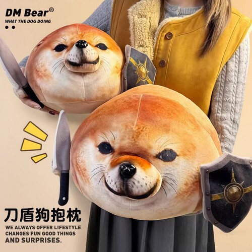我的刀盾柴犬狗抽象表情包玩偶