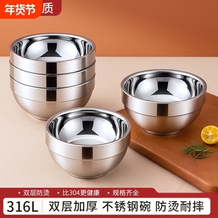 不锈钢碗316食品级家用加厚双层隔热饭碗成人儿童汤碗泡面碗大碗
