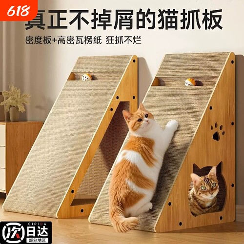 立式猫抓板不掉屑耐抓猫咪用品