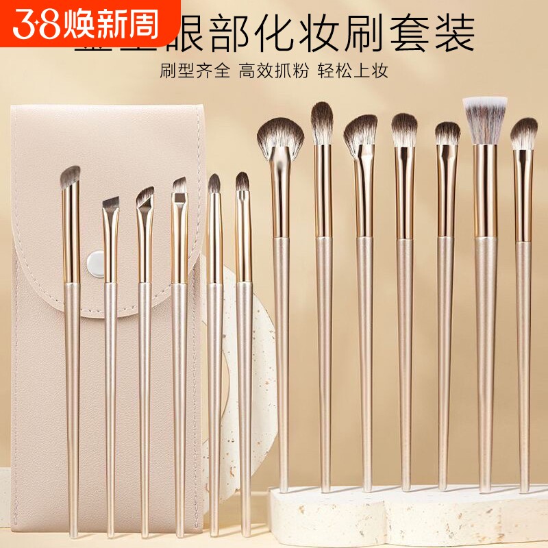 鎏金化妆刷套装腮红散粉眼影刷眼部晕染刷全套初学者软毛化妆刷子