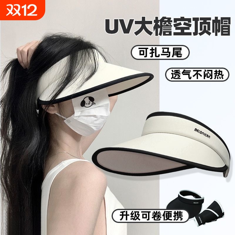 UPF50+夏季防晒帽女uv防紫外线大帽檐空顶遮阳帽子骑车遮脸太阳帽