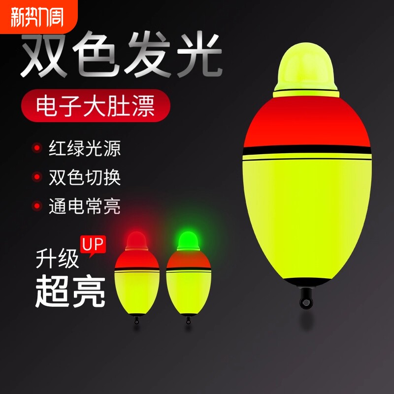 夜光大肚漂远投鲢鳙浮钓漂海杆抛竿船钓海钓漂电子漂夜钓鱼漂矶钓