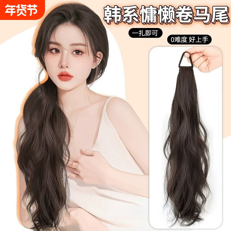 马尾假发辫子女长发绑带马尾新中式仿真发自然慵懒微卷低扎双马尾