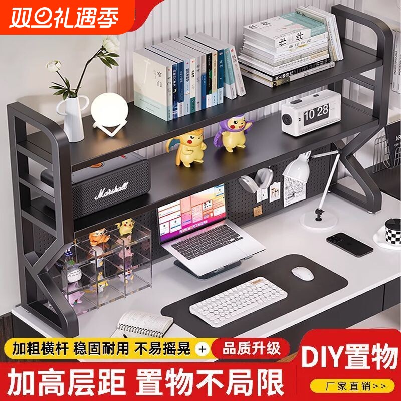 洞洞板桌夹式桌面置物架收纳通用办公桌多层电脑桌上台面铁艺书架