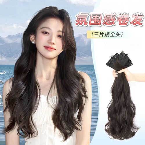 假发一片式女长发长卷发V型
