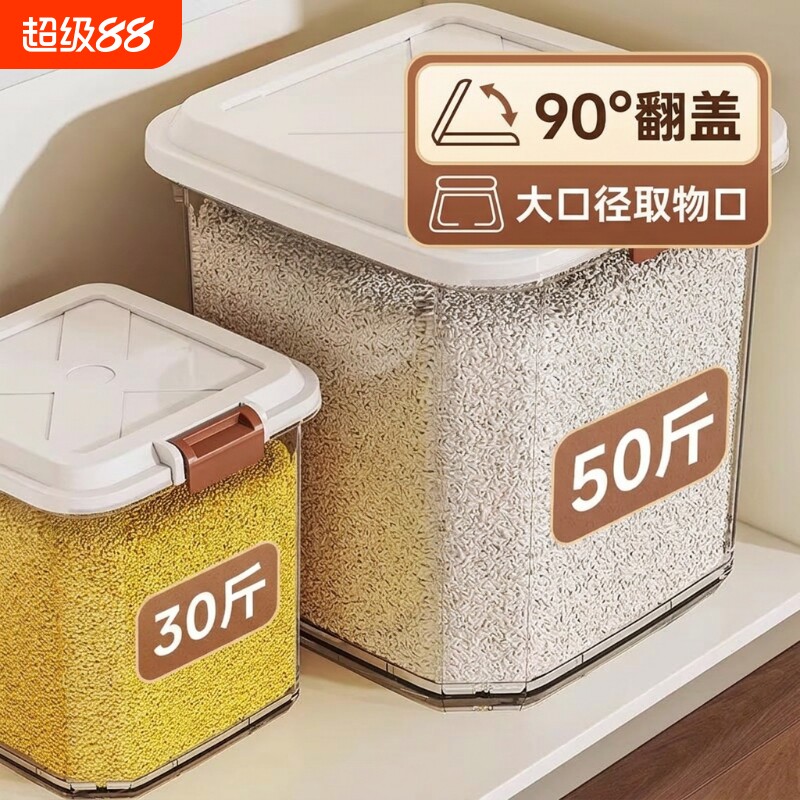 防尘防潮家用带轮米桶图片