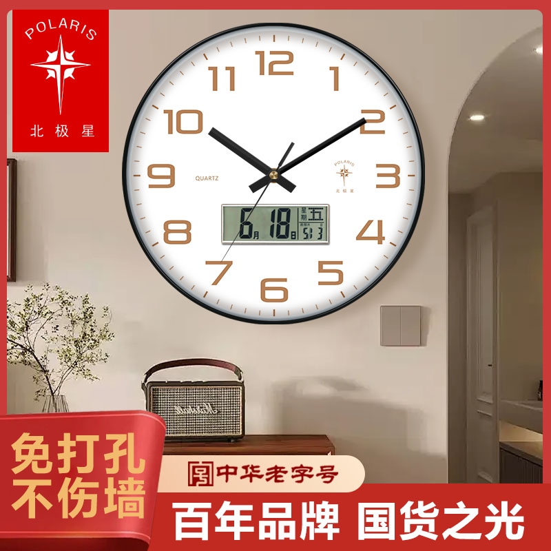北极星办公室创意钟表自动对时电波钟经典极简风石英钟万年历挂表