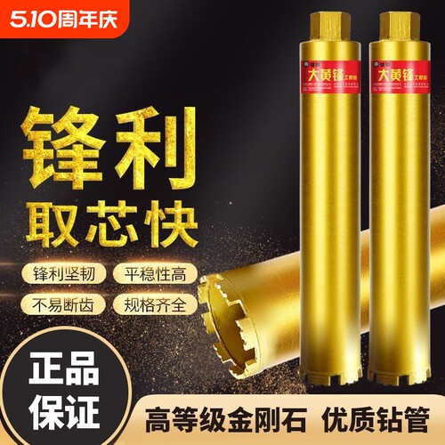 干水钻钻头水特快打钢筋混凝土砖墙壁开孔器空调金刚石水钻机钻头