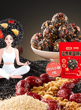 好想你红枣核桃黑芝麻丸零食球营养酥脆核桃仁香酥优选精选健康
