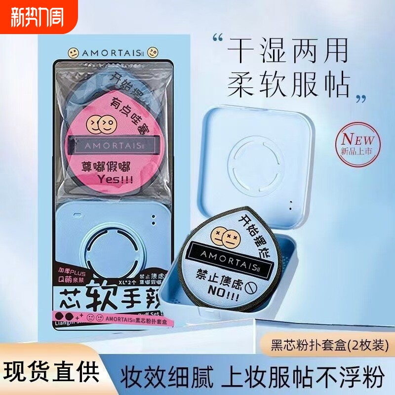 尔木葡黑粉扑女粉底液专用化妆扑干湿两用不吃粉海绵气垫美妆粉饼