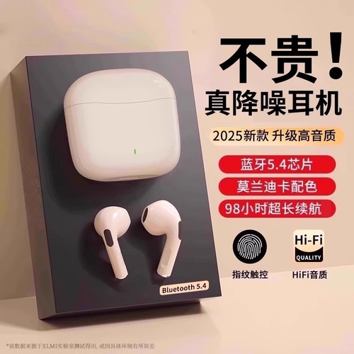 【2025新款】980小时续航耳机