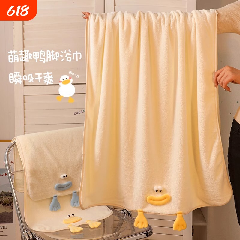 可爱丑萌鸭脚浴巾女新款可穿可裹毛巾家用比纯棉吸水速干大人宿舍