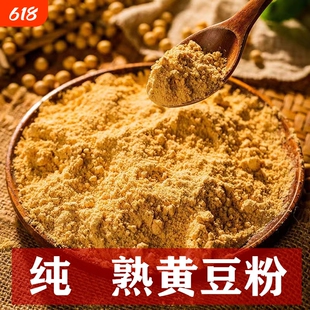 纯正生熟黄豆粉花生粉商用50斤糍粑专用即食冲泡蘸酱麻薯钓鱼