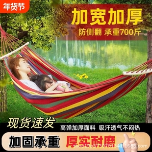 吊床秋千户外成人加厚防侧翻吊椅摇床庭院室内野外沙滩野餐可拆洗