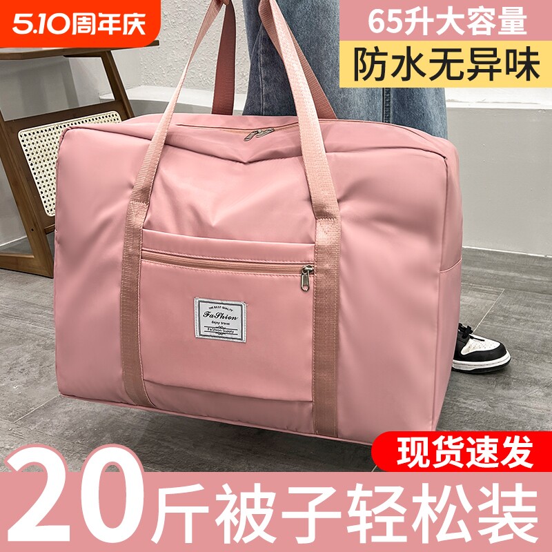 行李袋旅行包大容量女短途轻便收纳包收纳袋手提提包待产防水耐磨