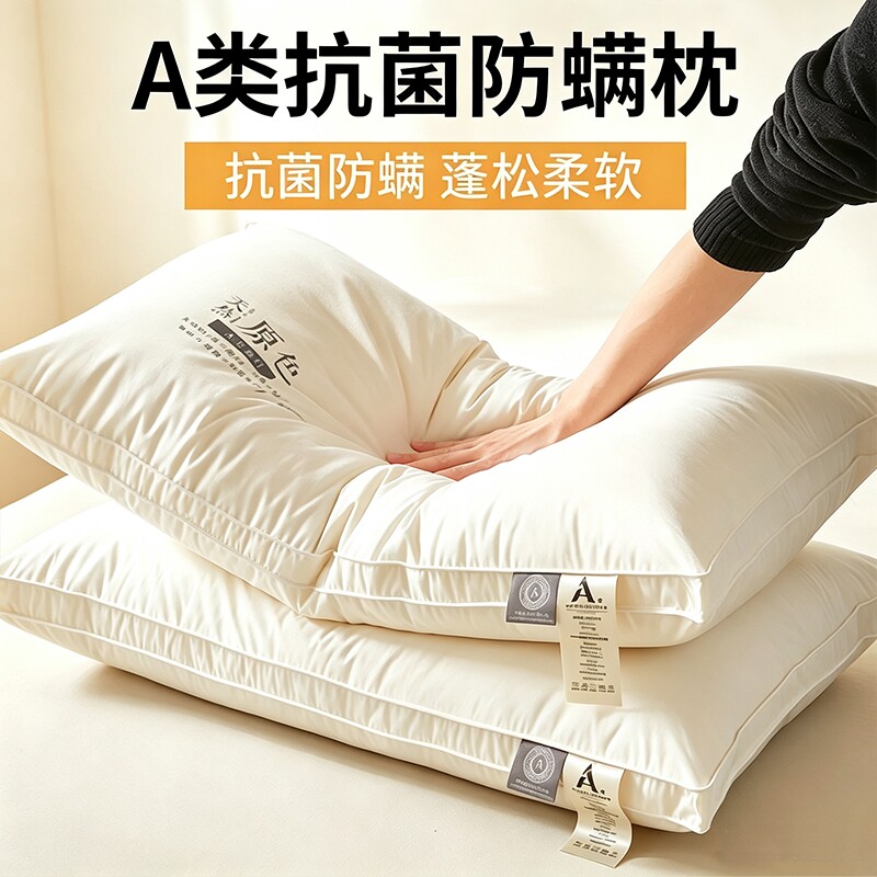 枕头枕芯护颈椎不变形云感舒服透气蓬松家用舒适睡眠高度抗菌防螨 - 实物图