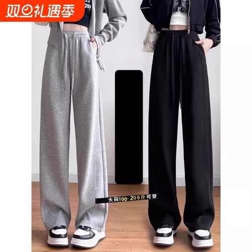 窄版阔腿裤女春秋2025新款直筒小个子休闲运动卫裤子加绒黑色加长