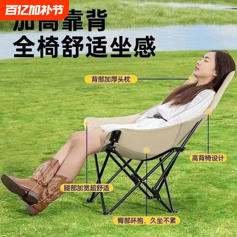 月亮椅户外折叠椅露营椅子式钓鱼凳躺椅高背野餐沙滩椅写生椅