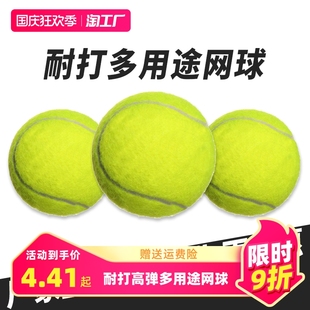 网球高弹性升级耐打训练款 耐磨初中级比赛专用筋膜按摩宠物球收包