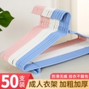 家用衣架衣服撑子挂衣架加粗晾衣架子晒衣架学生挂钩加厚防滑金属