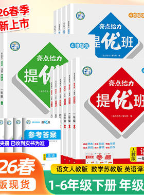 2026亮点给力提优班多维互动空间
