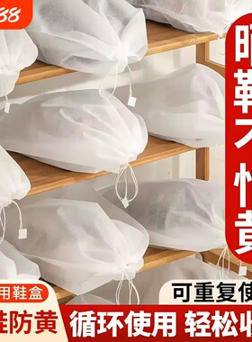 鞋袋防尘防黄神器洗鞋套收纳袋子
