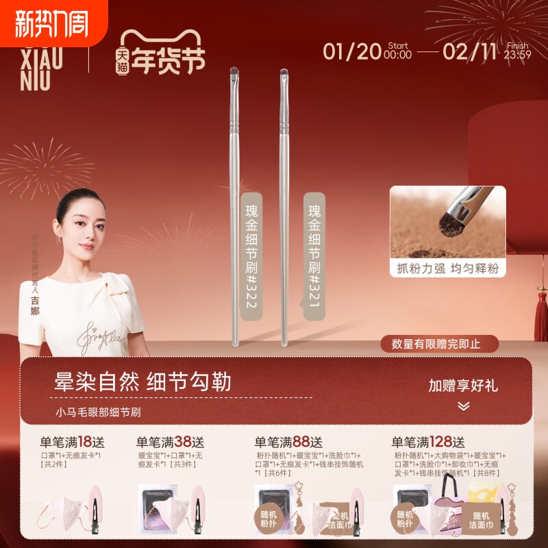 郭小妞折角眼线刷 画卧蚕泪沟专用细致遮瑕化妆刷