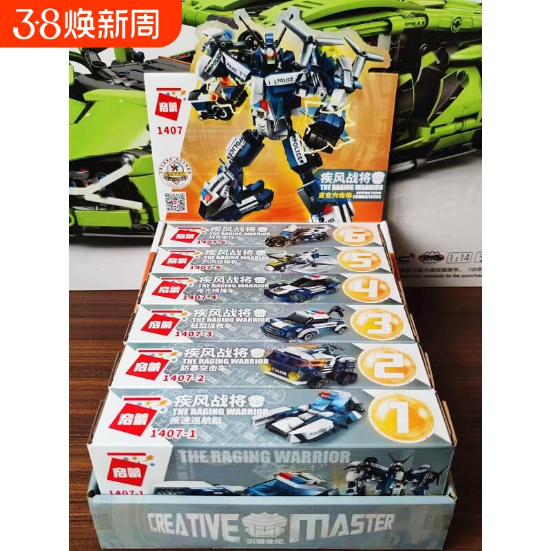 兼容乐高积木幻影战警察合体机器人男孩小玩具机甲六合一适用乐高