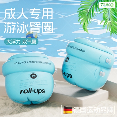 游泳手臂圈成人专用浮袖胳膊浮力充气臂袖气囊袖漂胳膊套儿童拂袖