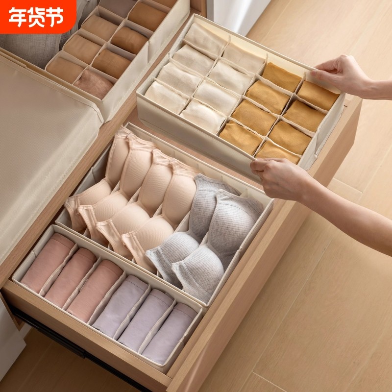 内衣收纳盒抽屉式分隔内裤袜子整理盒子衣物衣柜分格神器蜂窝带盖