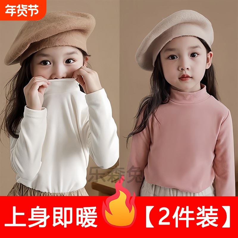 女童德绒打底衫秋冬季新款半高领洋气内搭上衣儿童男宝宝长袖T恤,童装/婴儿装/亲子装,T恤,淘宝优惠券,粉丝福利购,淘宝优惠卷