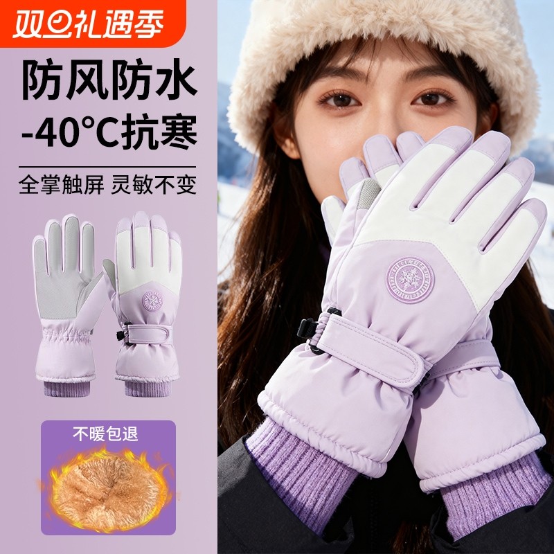 手套保暖防风防水骑行滑雪冬季防寒男女加绒加厚电动车可触屏骑车
