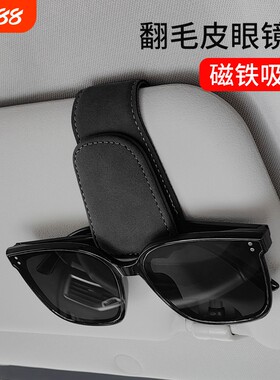 车载眼镜夹汽车用遮阳板收纳盒