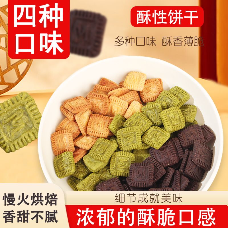 太好吃啦生椰拿铁味饼干海盐芝士休闲咖啡办公室零食小包装食品