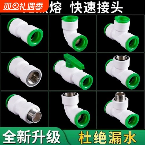 PPR免热熔快速接头水管配件快插4分20自来水管管件6分25三通快接