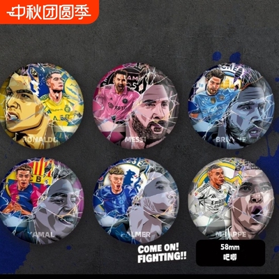 足球球星吧唧梅西C罗劳内姆巴佩亚马尔帕尔默周边谷书包挂件礼物