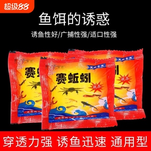 赛蚯蚓笼网诱饵料黄鳝泥鳅抓小鱼小虾饲料伞笼虾笼饵颗粒鱼饵窝料