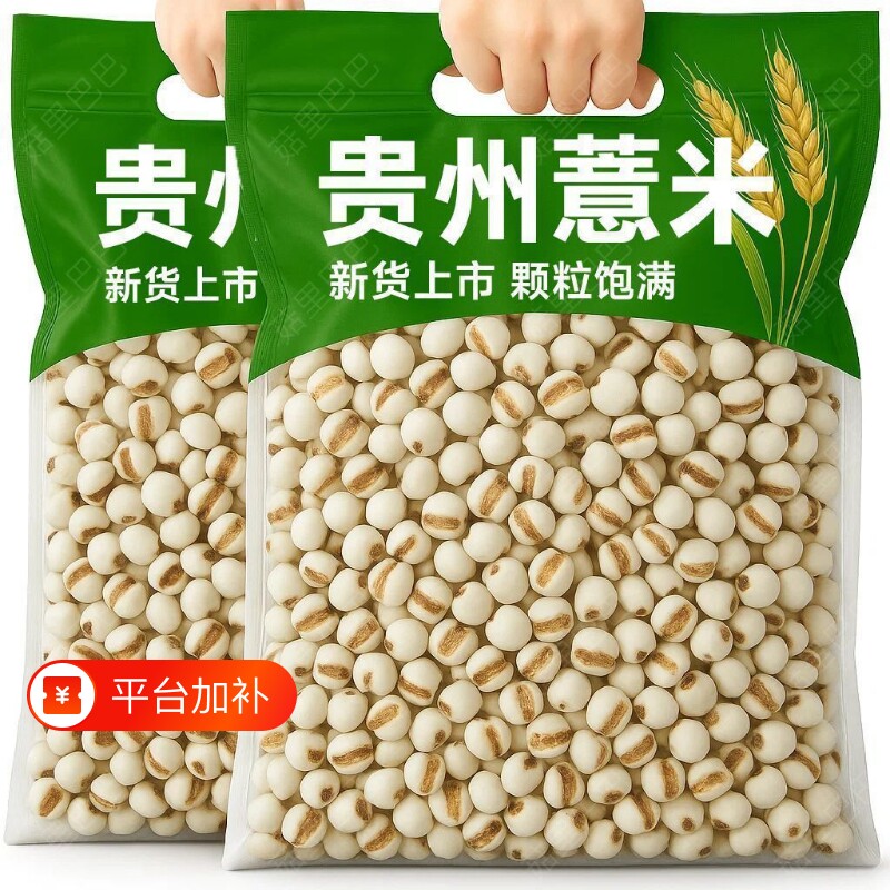 特级生炒薏米仁薏仁米炒熟薏苡仁中药材正品官方旗舰店新货干货